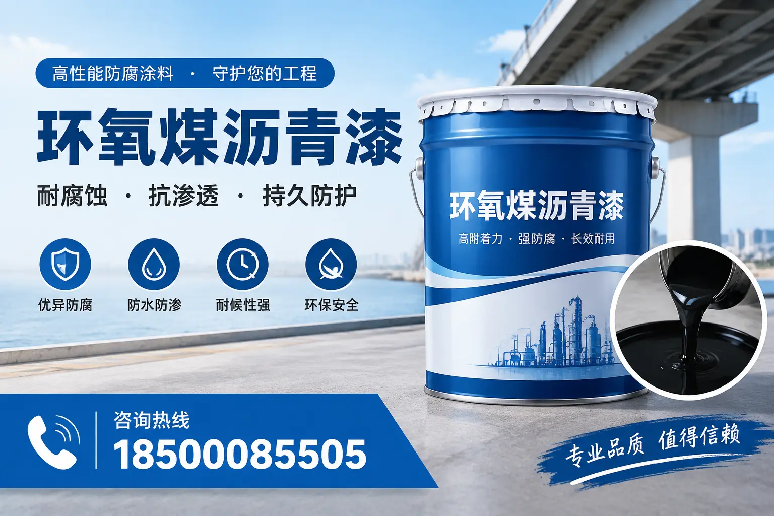 如何确保环氧煤沥青漆施工质量?雅安用户的质量控制